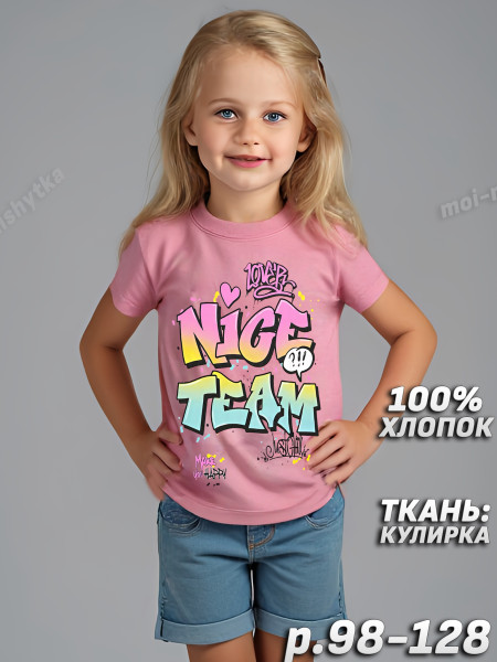 Футболка для девочки арт.0002D грязно-розовый