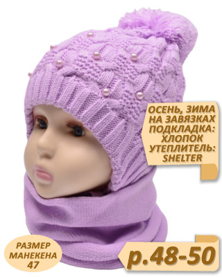 Шапка для девочки, осень-зима арт.419273 р.48-50 сиреневый