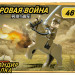 Конструктор №1 Командир полка, 100116