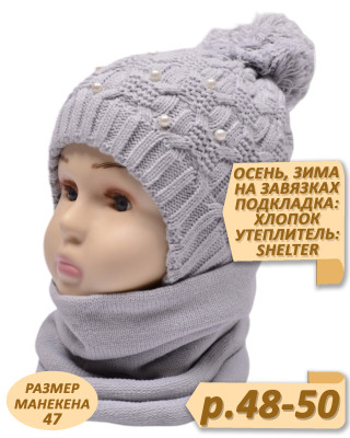 Шапка для девочки, осень-зима арт.419273 р.48-50 светло-серый