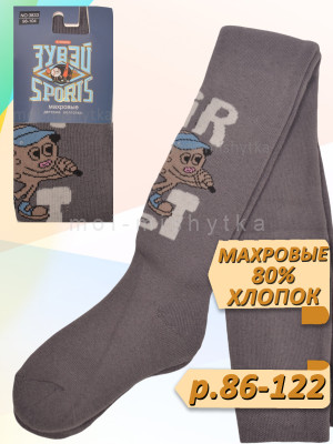Колготки махровые детские арт.3833 темно-серый