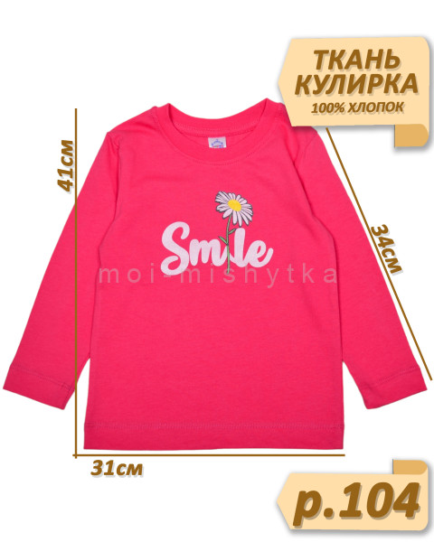 Лонгслив для девочки, арт.6076 р.104 фуксия, smile (41х31х34)