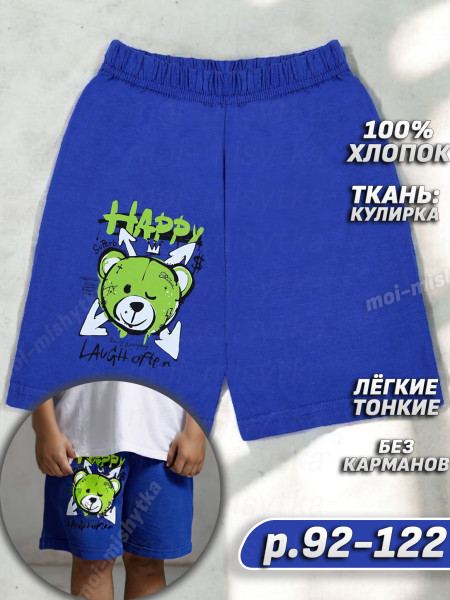 Шорты для мальчика арт.0103 мишка, электрик