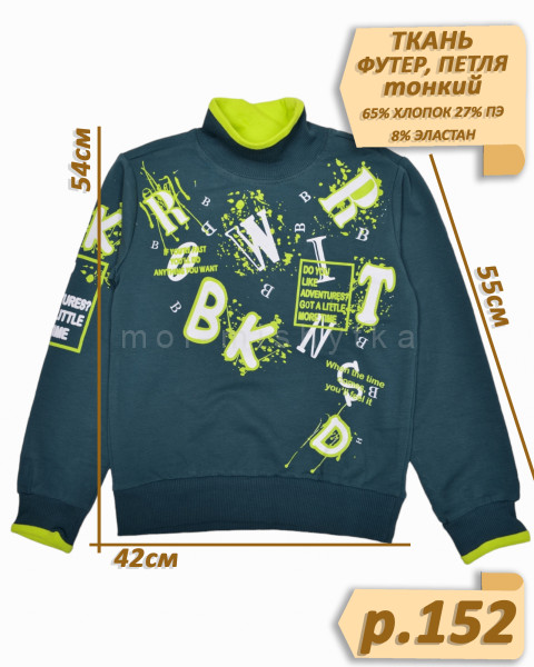 Толстовка для мальчика, арт.1743 р.152 темно-зеленый (54х42х55)