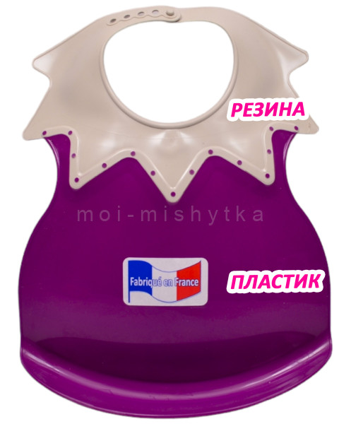 Нагрудник пластиковый, c резиновым мягким воротом, арт. 1540 серый-фиолетовый