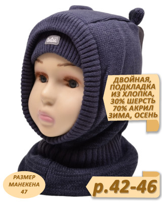 Шапка-шлем для мальчика (балаклава) зима арт.3-006282 р.42-46 синий
