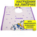 Сказка - 2181 Нагрудник на липучке с мягким воротом (махра на клеёнке) 24х32, фиолетовый