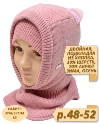 Шапка-шлем для девочки (балаклава) зима арт.3-006868 р.48-52 г.розовый