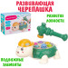 Игрушка развивающая Черепашка "Elefantino", размер. 23x10x12 см, в/к 24,5x11,5x16,5 см