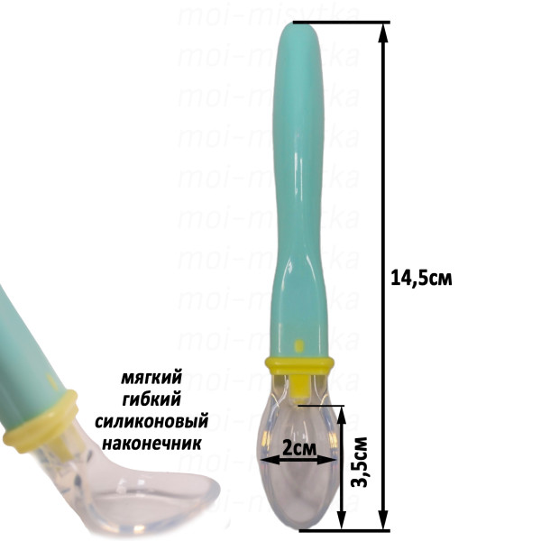Сказка - 2252 Ложка детская с силиконовым наконечником (мятный)