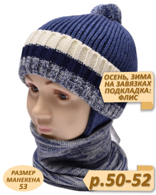 Шапка для мальчика, Осень-Зима, арт.421626 деним р.50-52