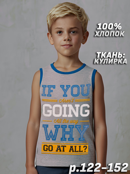 Майка для мальчика арт.1204, серый меланж